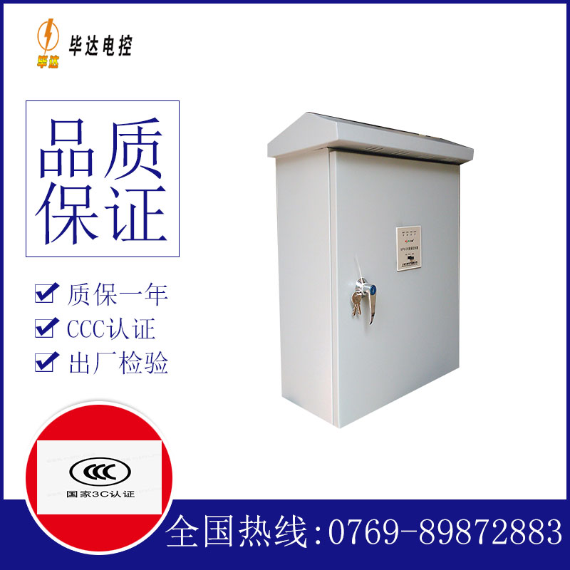 江达户外配电箱